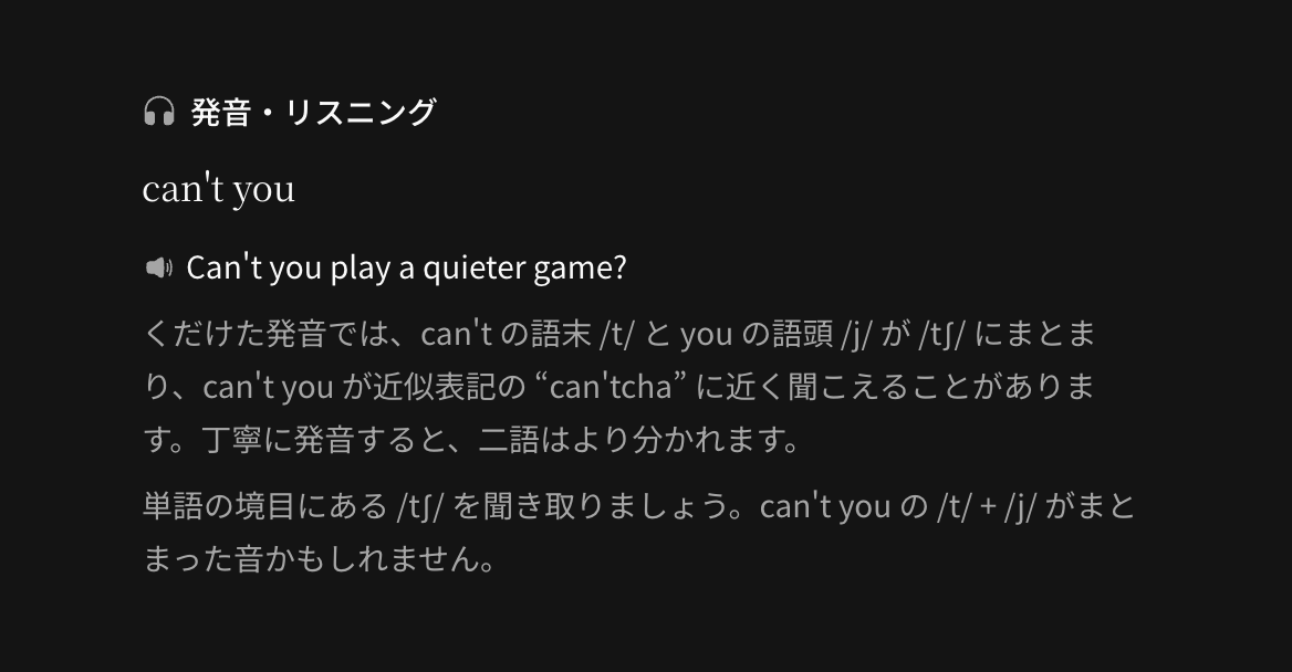 発音記号と聞こえ方のヒント