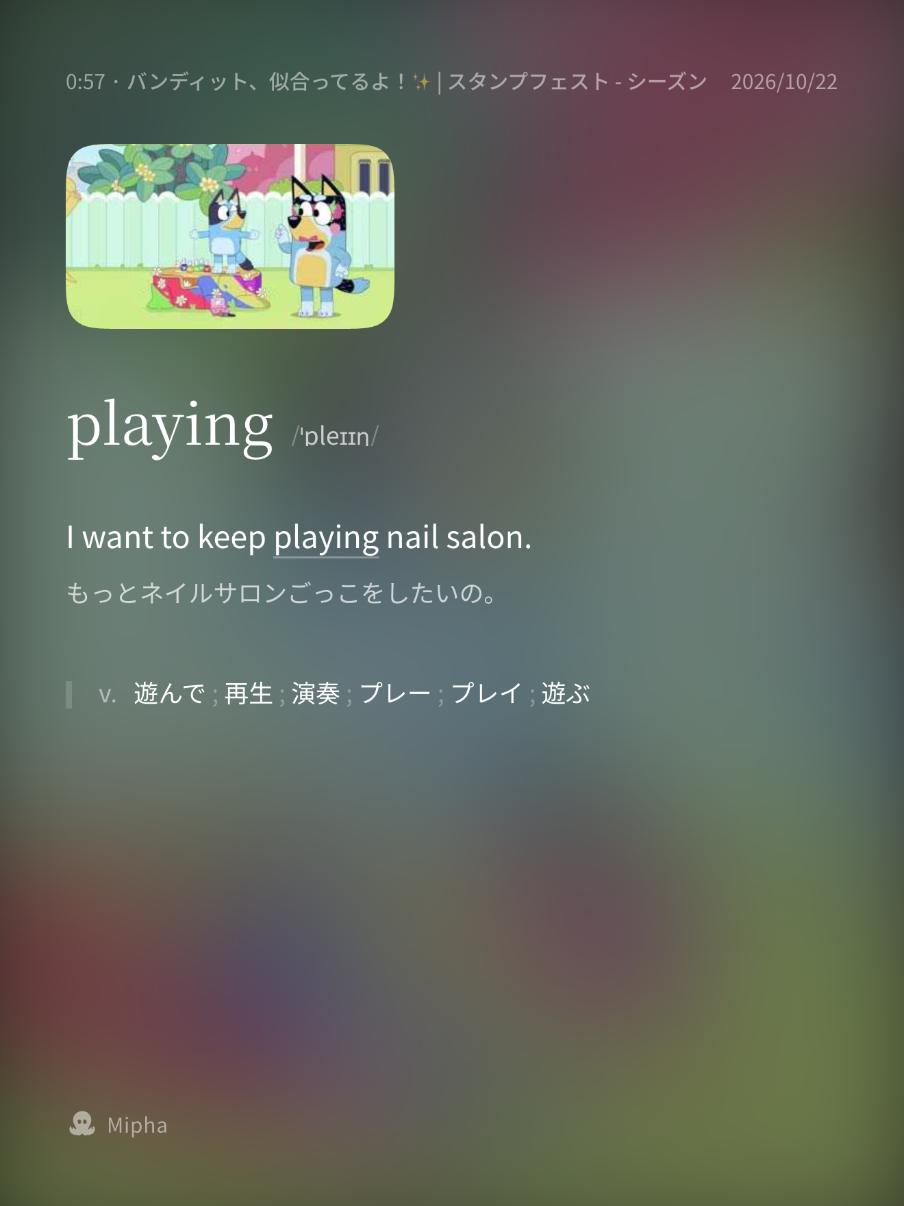 単語の解答カード：意味と元の文の訳