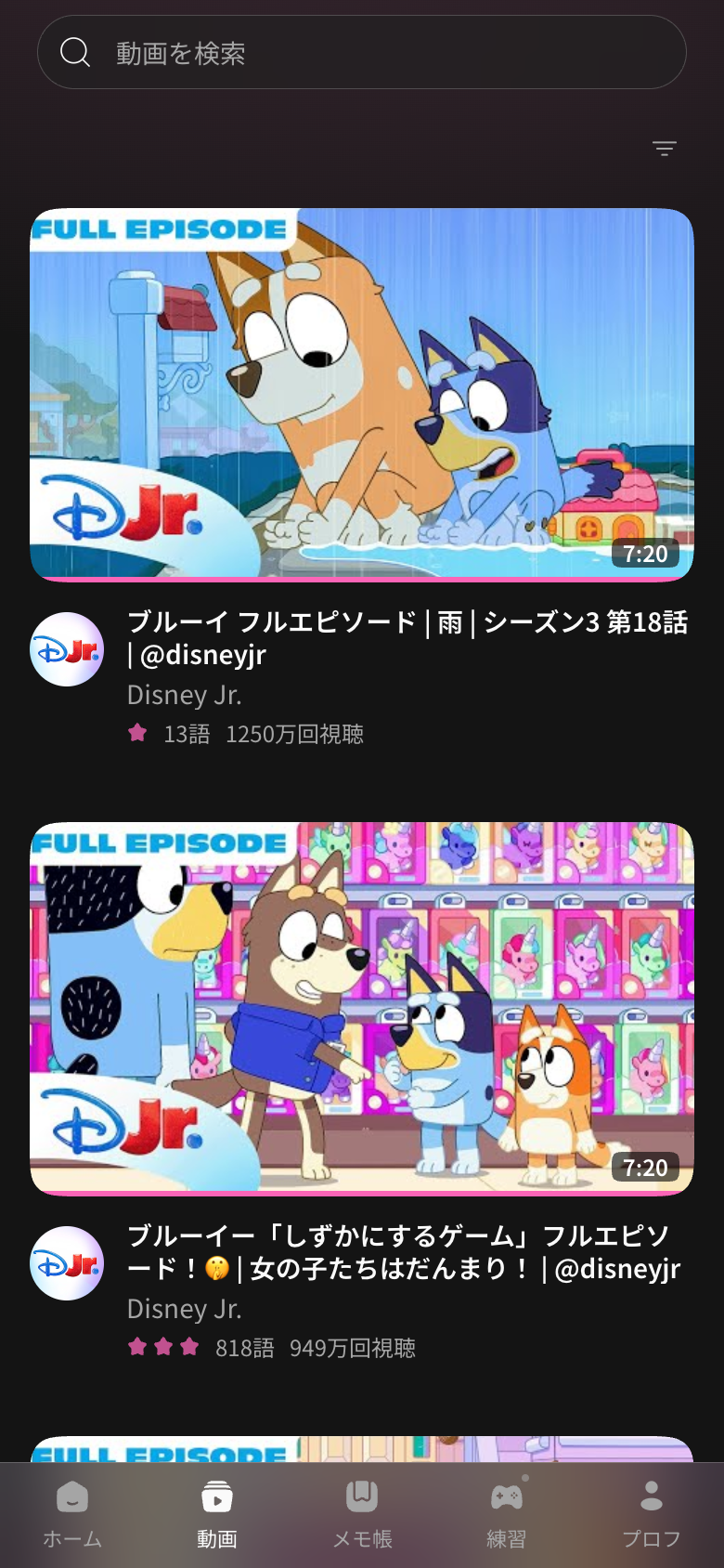 下部ナビゲーションとプロフ