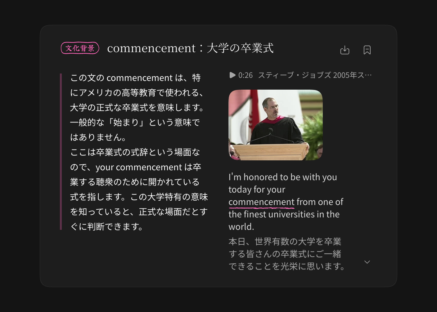 保存した解説を閉じた状態:元の文と要約