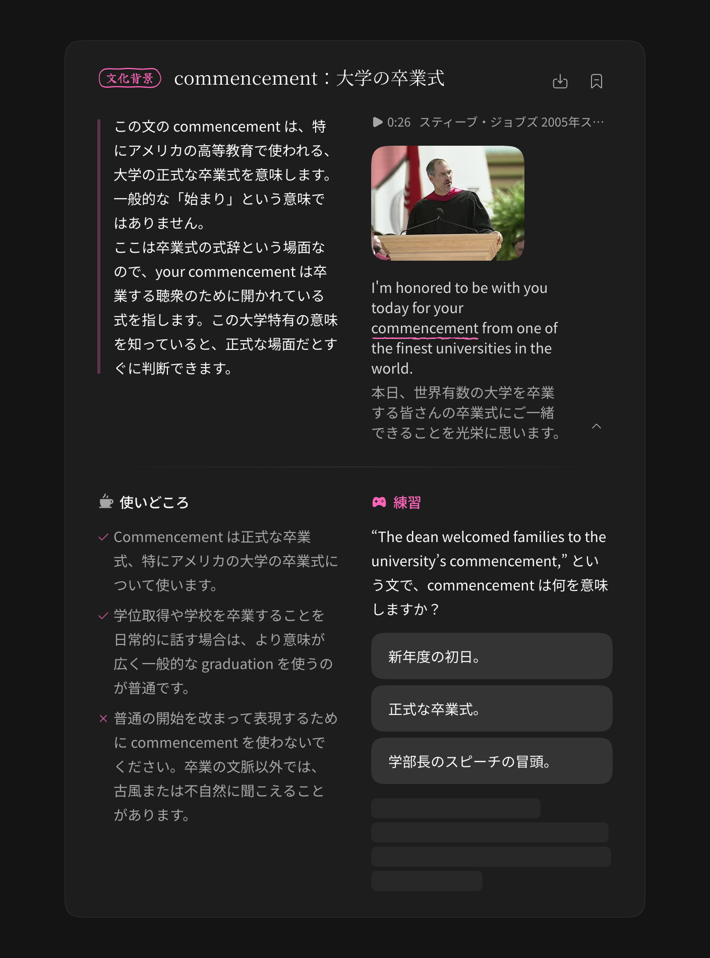 保存した解説を開いた状態:詳しい内容と練習