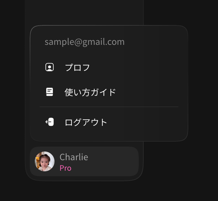 プロフィール画像のメニューからログアウト