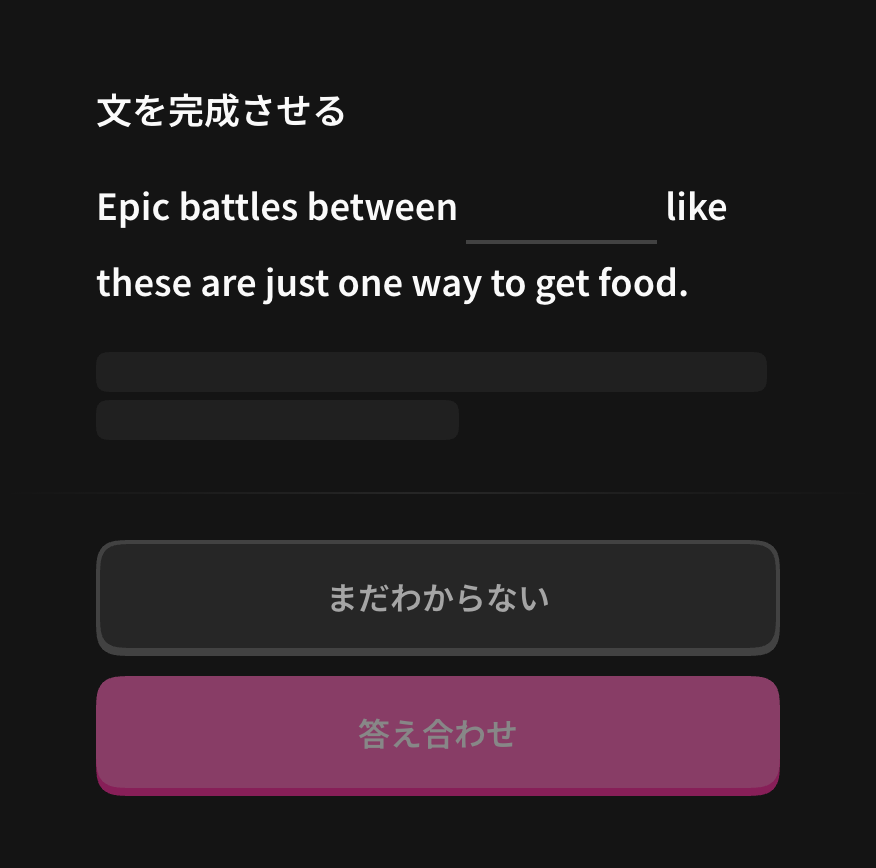 元の文を手がかりに穴埋め