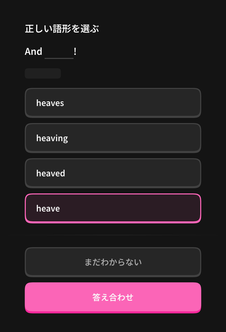 文に合う語形を選ぶ