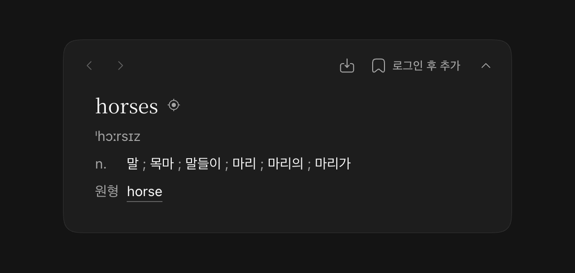 사전 상세 정보와 도구 모음