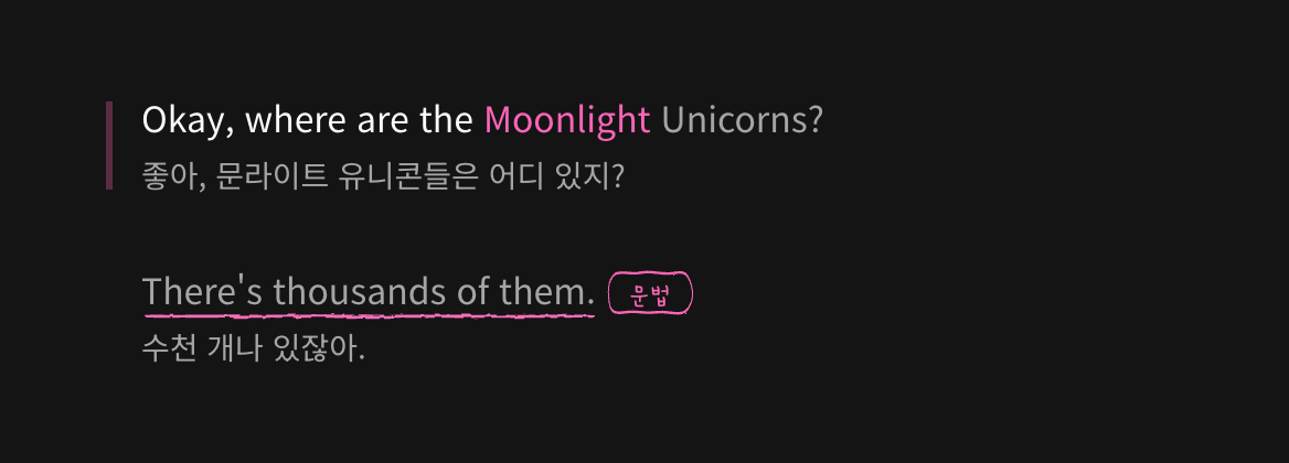 문장 끝의 태그로 해설 열기