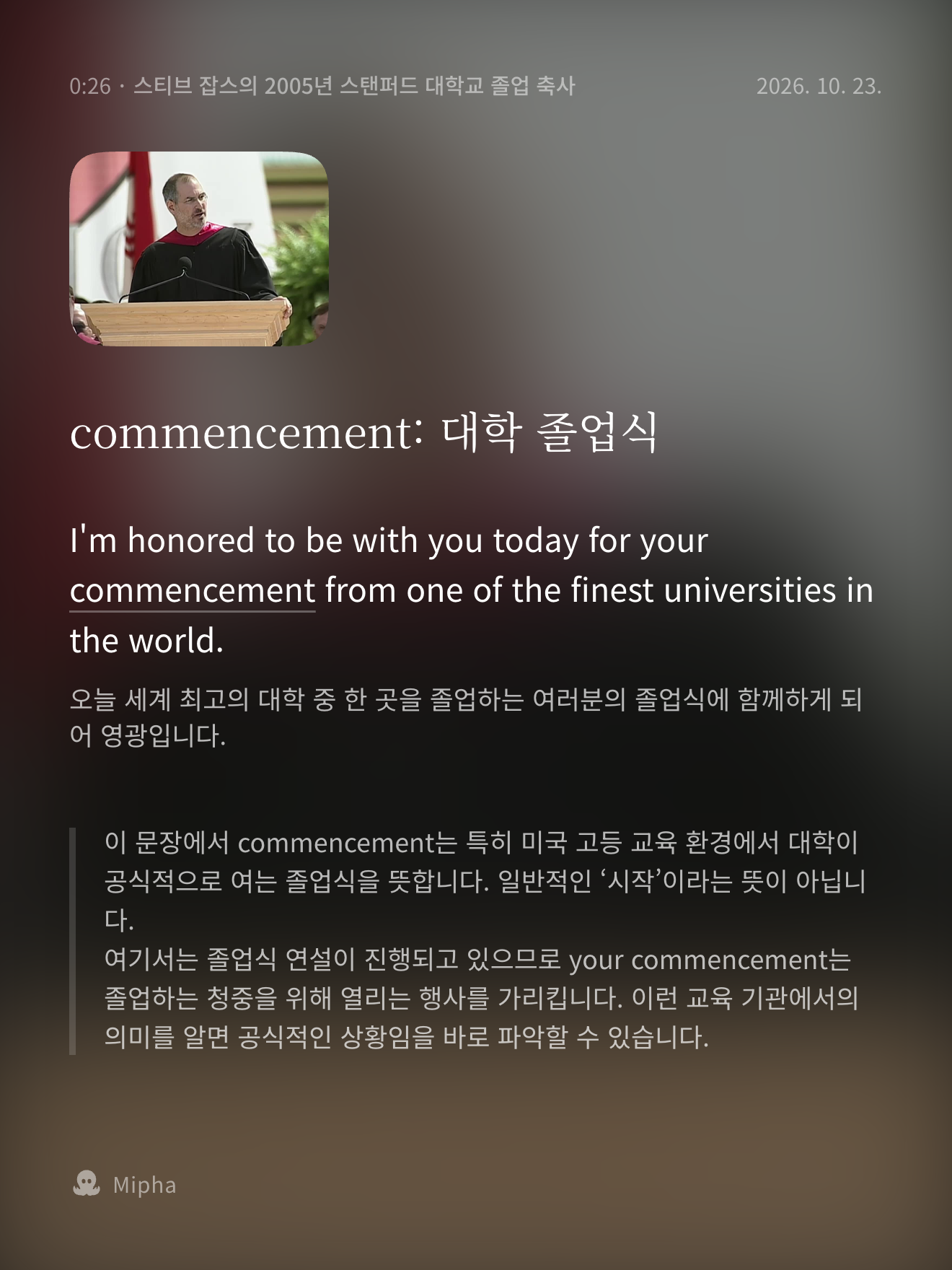 해설 정답 카드: 원문의 번역과 핵심 해설