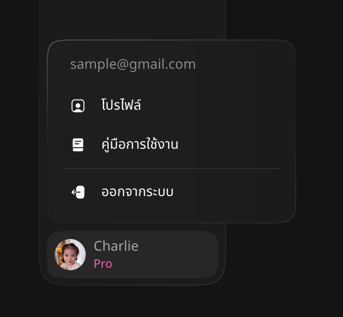 ออกจากระบบในเมนูรูปโปรไฟล์