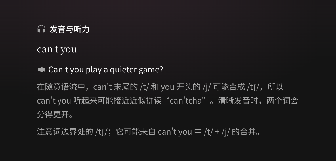 音标与听感提示的区别