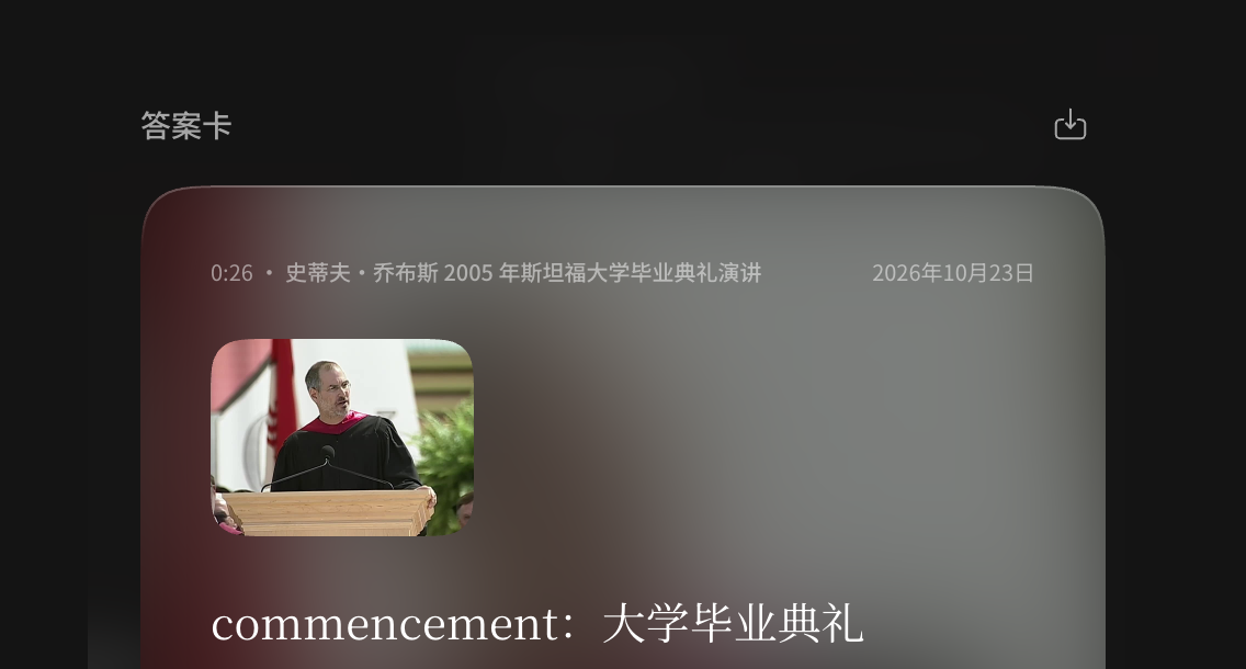 讲解答案卡预览中的下载答案卡按钮