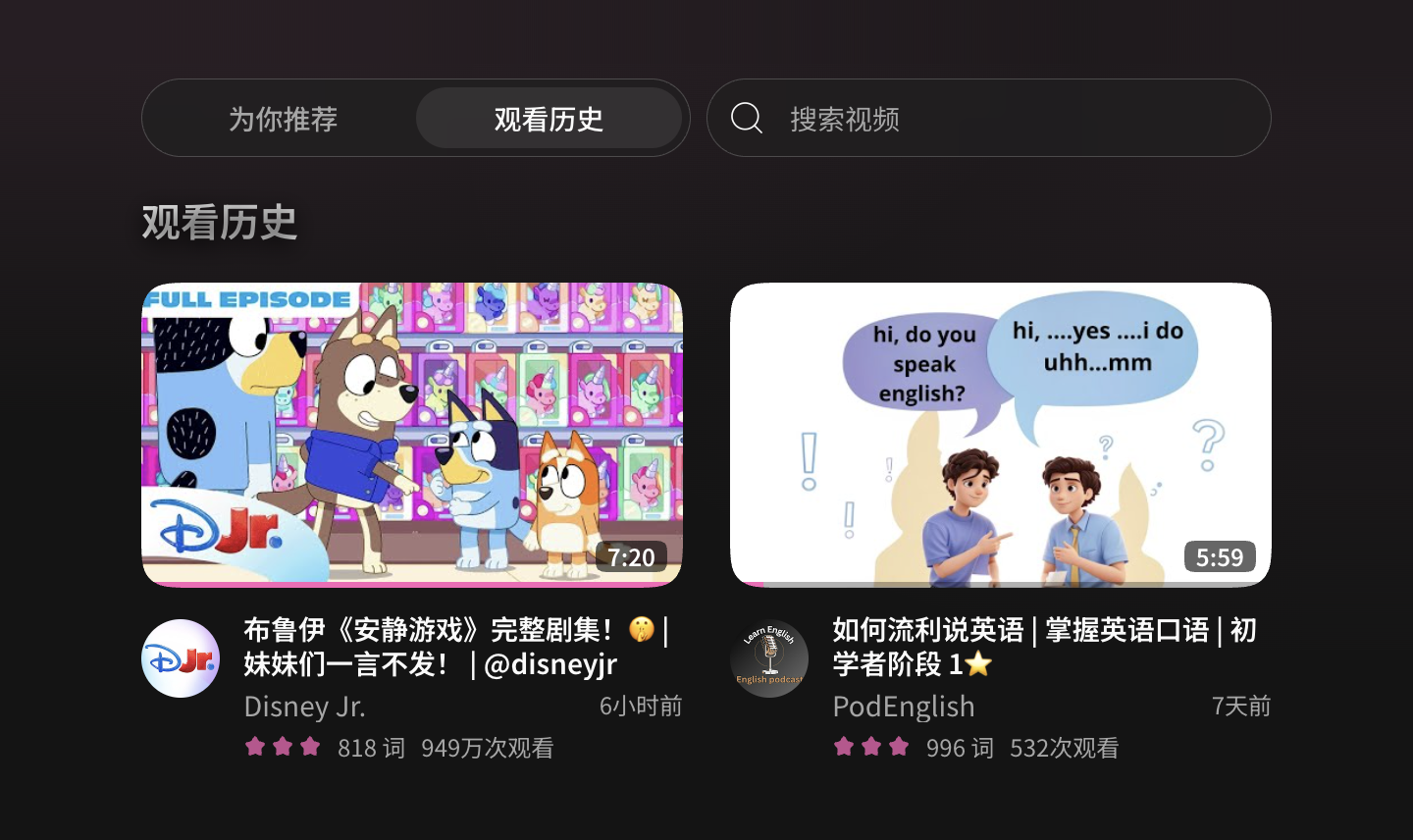 观看历史入口与视频进度