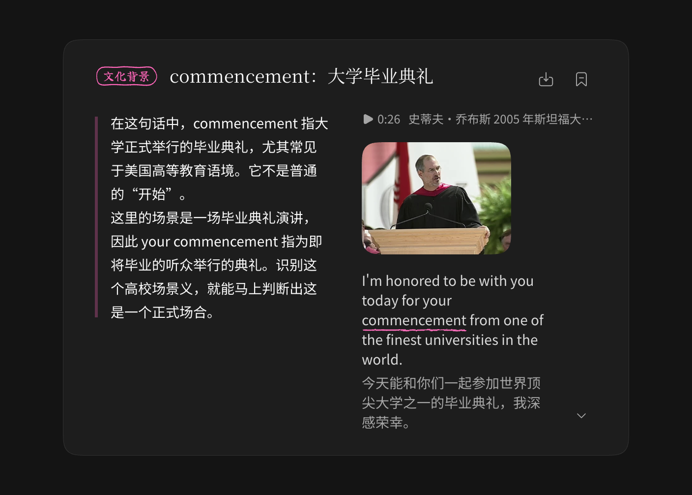 收藏讲解收起时的原句与摘要