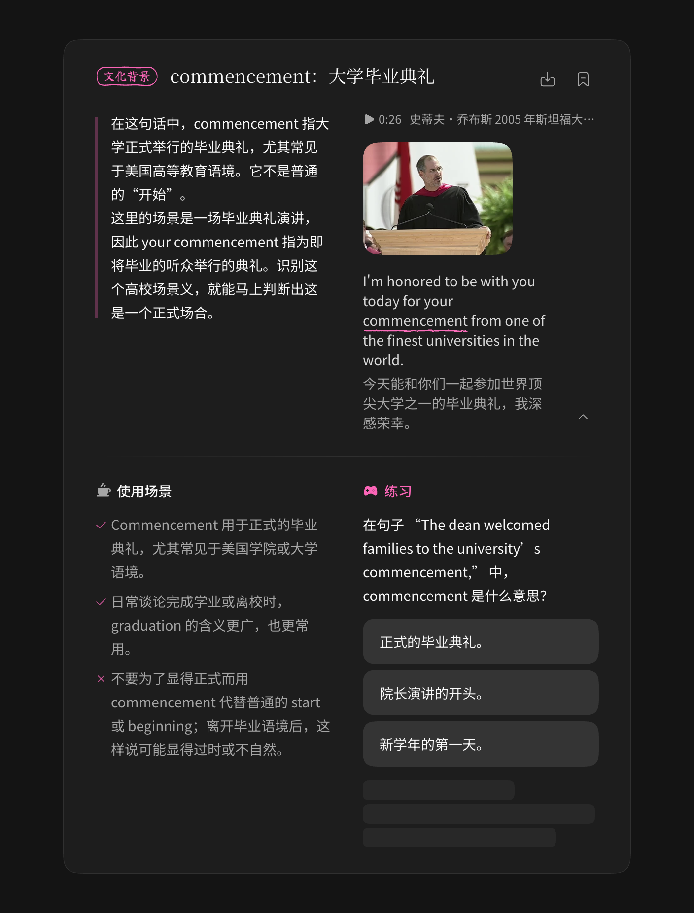 收藏讲解展开后的详细内容与练习