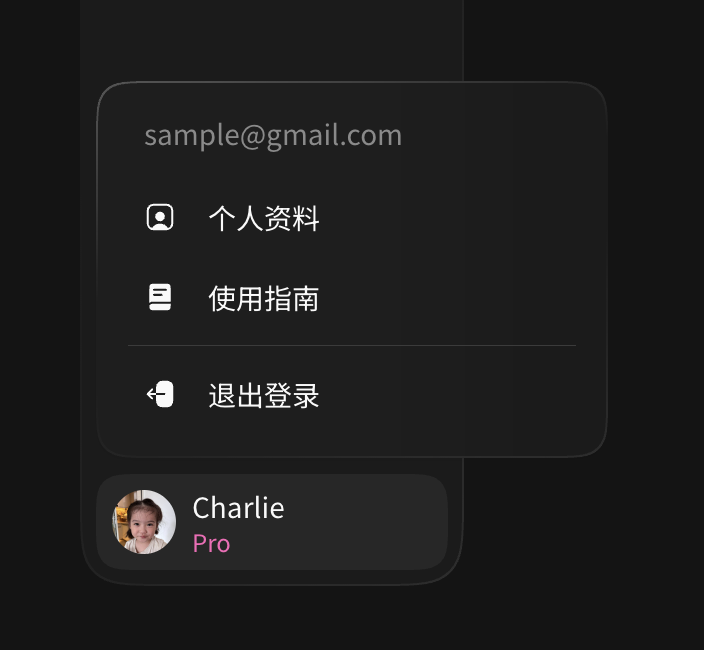 头像菜单中的退出入口
