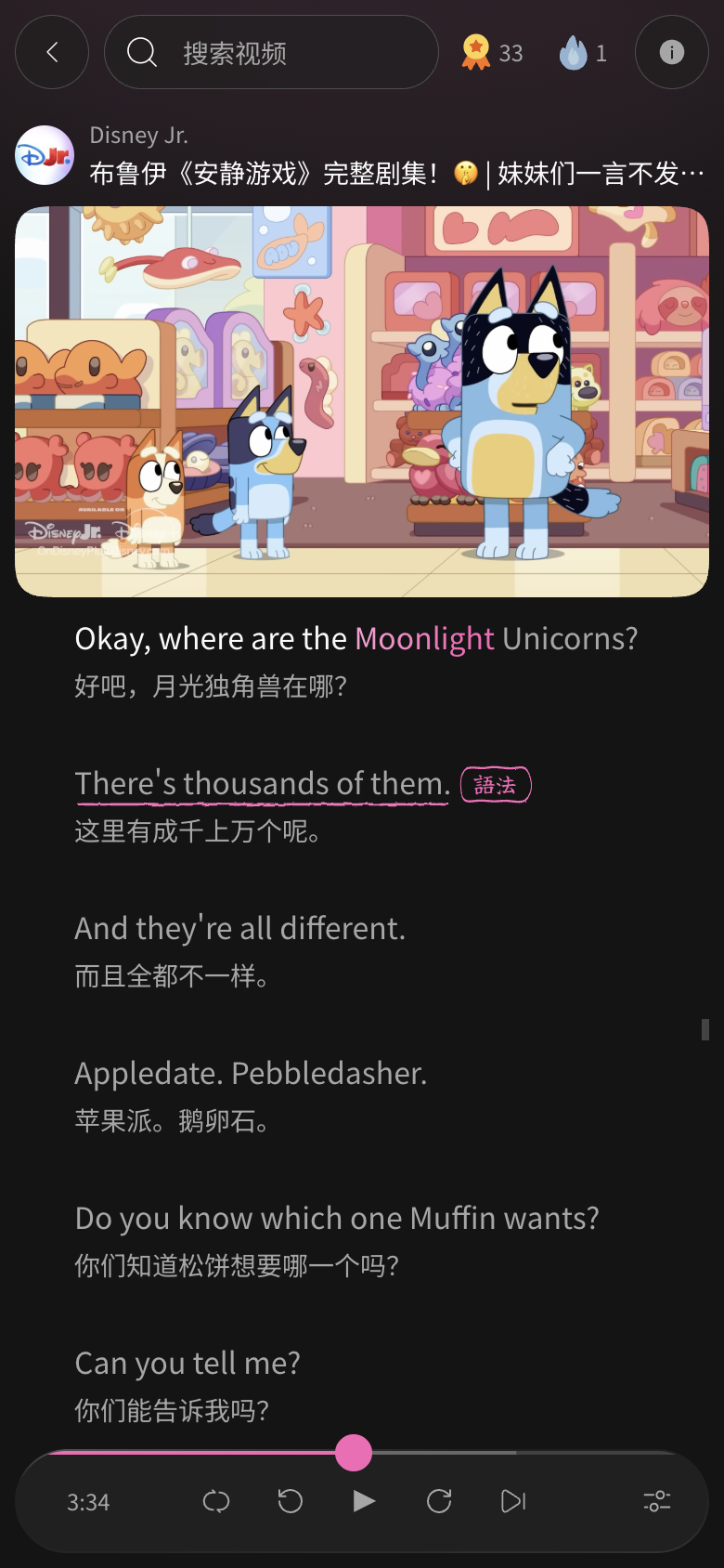 多行字幕与当前单词的颜色提示
