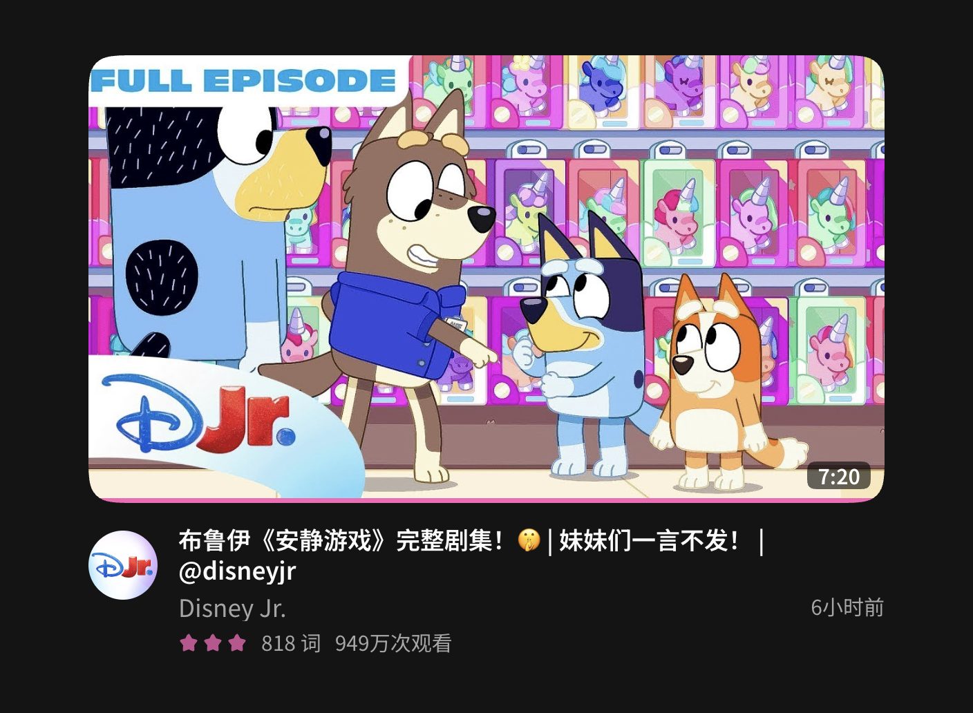 看懂一张视频卡片