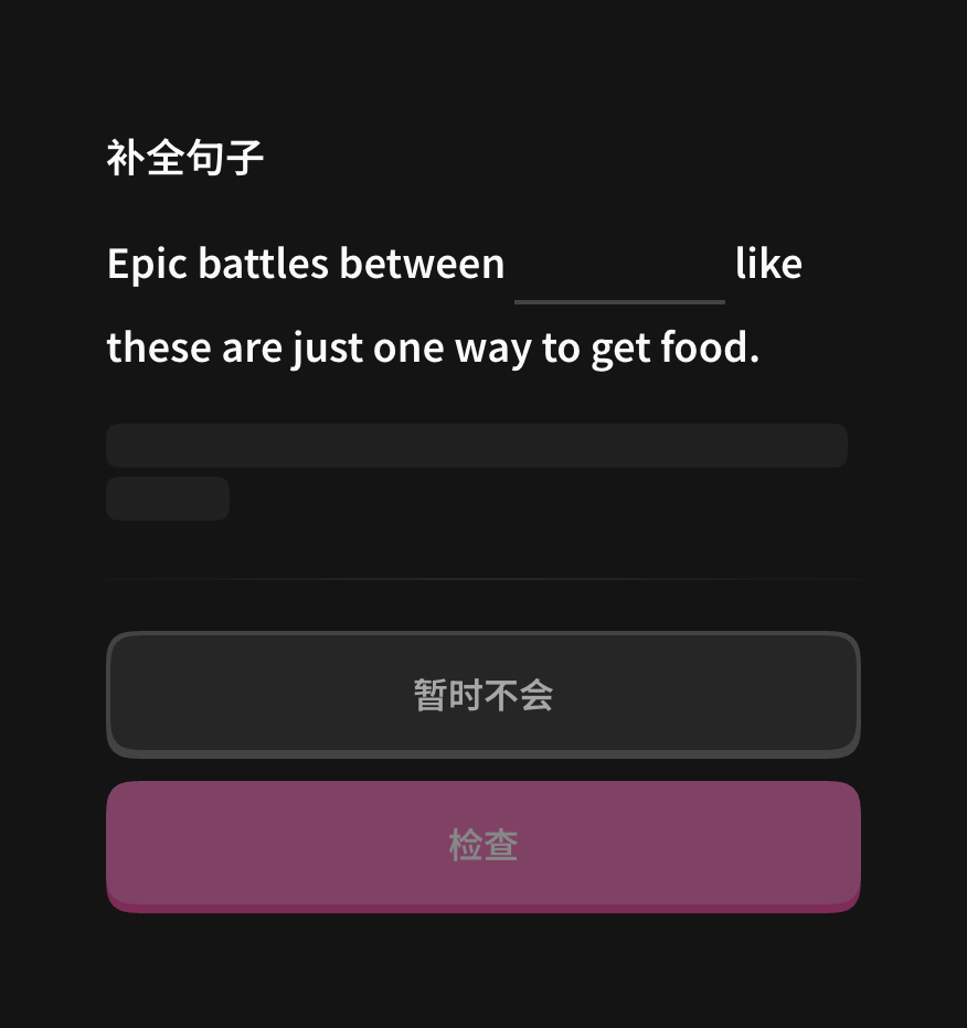 根据原句补全单词