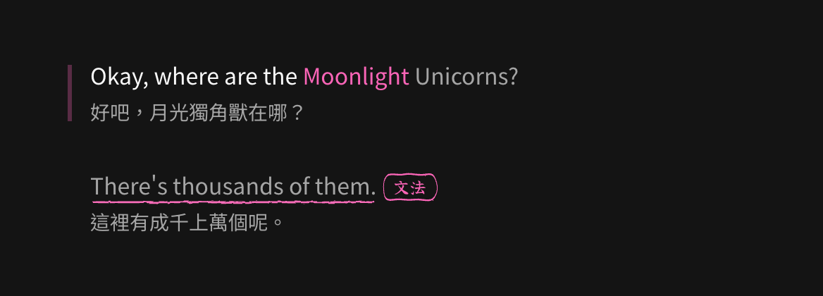從句末標籤開啟講解