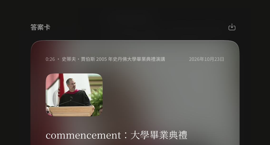 講解答案卡預覽中的下載答案卡按鈕