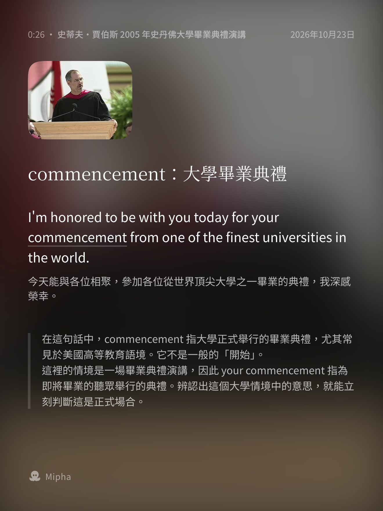 講解答案卡,包含原句譯文與重點講解
