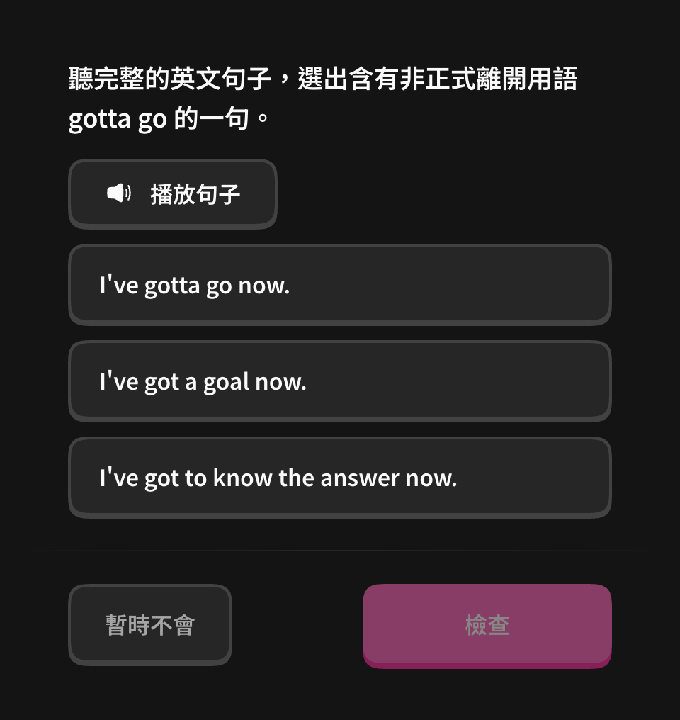 聽辨題的播放按鈕與檢查按鈕