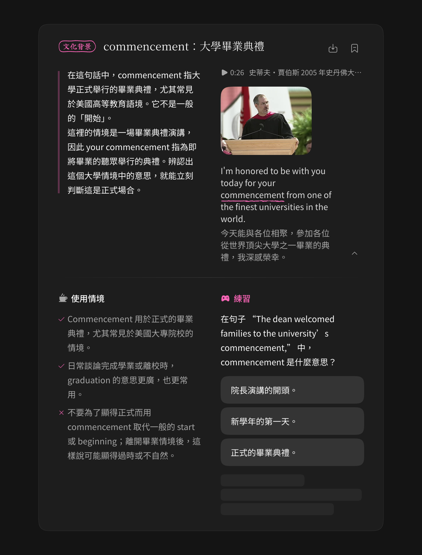 收藏講解展開後的詳細內容與練習