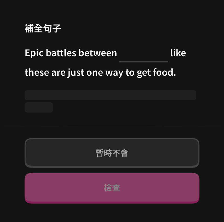 根據原句補全單字